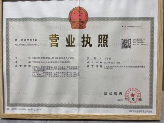 安徽志恒卓越建筑工程有限公司蘇州分公司營(yíng)業(yè)執(zhí)照